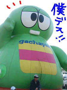 ¥¬¥Á¥ã¥Ô¥ó¡ù