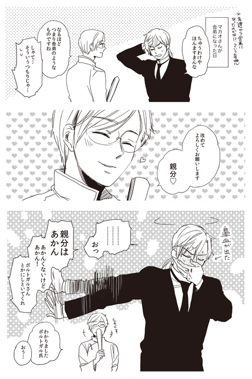 ジャンプラ79話と80話のらくがき | 1022