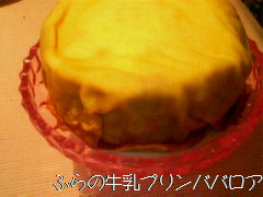 ¥¯¥ì¡¼¥×¤ËÊñ¤Þ¤ì¤¿¤³¤ì¤¬¥×¥ê¥ó¥Ð¥Ð¥í¥¢¡ú