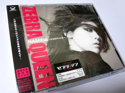 NAMIDA~ココロアバイテ~(初回生産限定盤)(DVD付)