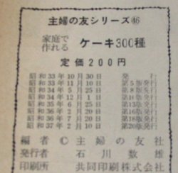 定価
