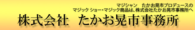 たかお晃市事務所