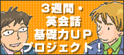 英会話セミナー