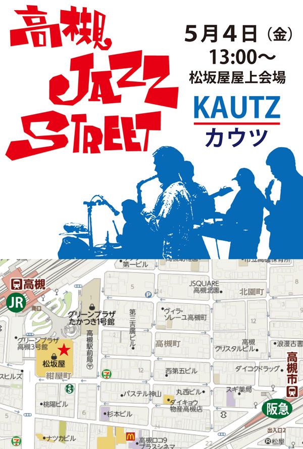 高槻 JAZZ STREET