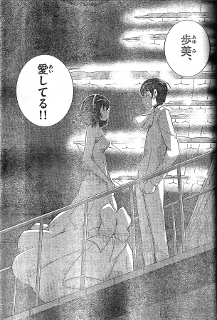 愛してる