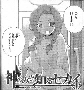 若かりし桂木ママ!