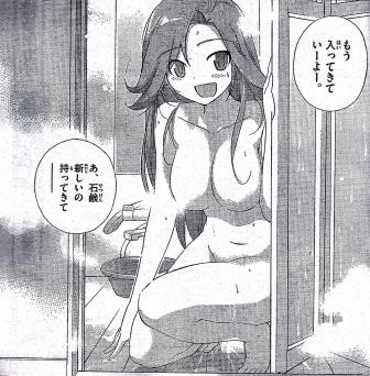お風呂イベント