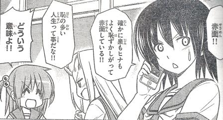 赤面が原因?