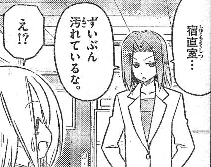 キリカ理事長代理