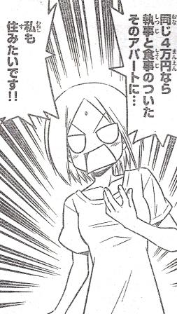 追い出されかけて…