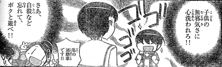 無邪気攻撃!ただし効果はないようだ…