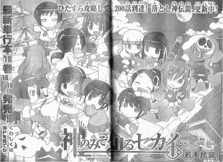 祝200話!