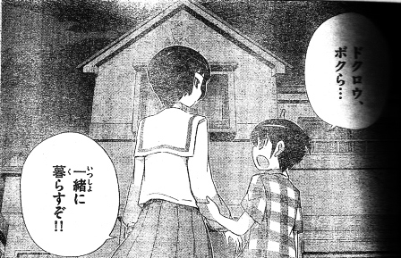 一緒に住むぞ!