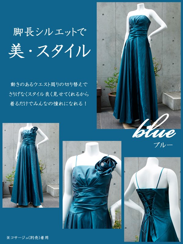 ブルーのロングドレス （TADASHI SHOJI タダシショウジ ブルー