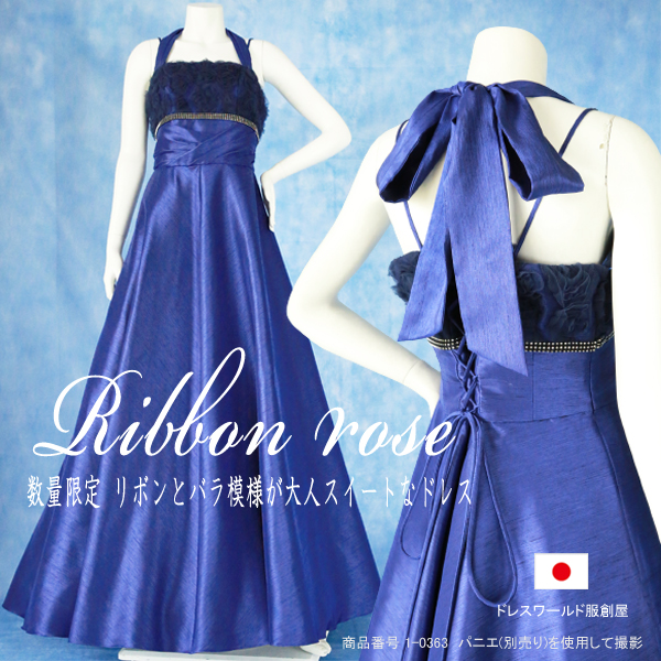 ドレスワールド服創屋 【数量限定】リボンとレースが大人