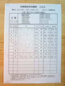 20141022_3