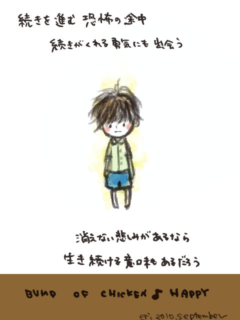 終わら せる 勇気 が ある なら 続き を 選ぶ 恐怖 に も 勝てる