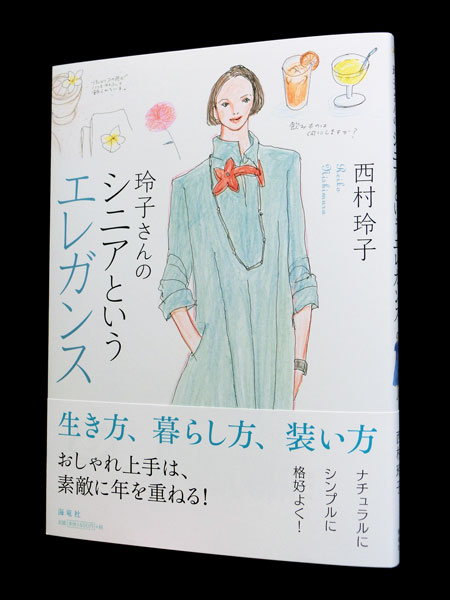 vogue designers series 西村玲子イラストによる書籍８冊 西村玲子のセーターブック PART4 (Vogue Designer Series