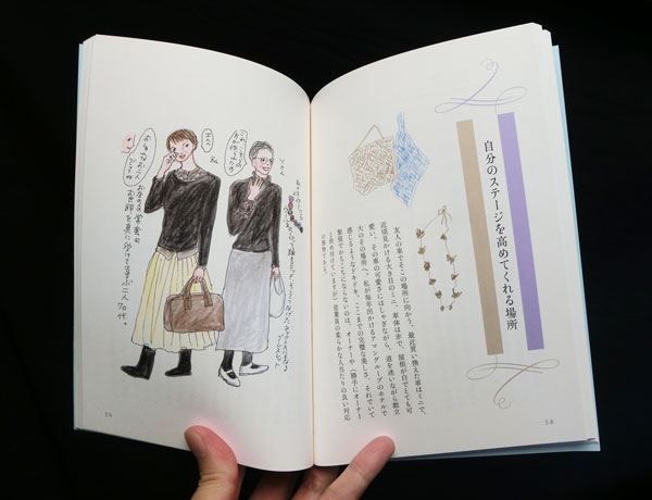 ブックデザイン イラストエッセイ 西村玲子の本 | K U R A D A S H I
