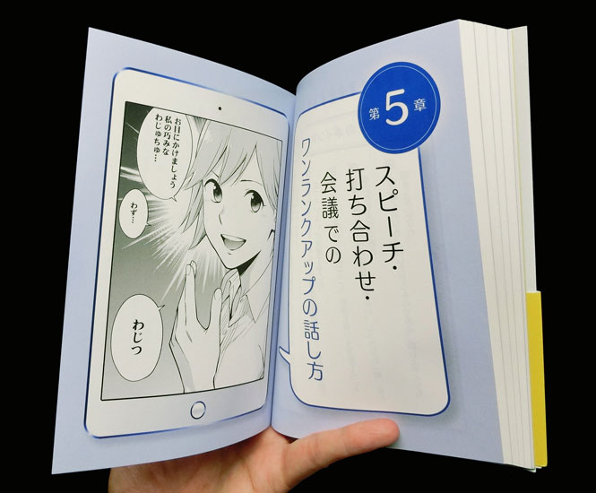 ブックデザイン 出口汪の「最強！」シリーズ〈5〉（+1、2～シリーズ