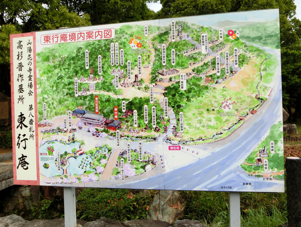 東行庵〈1〉高杉晋作像や5月の花 〈2019 GW帰省〉 | K U R A D A S H I