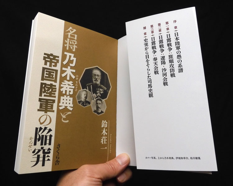 三大考 古事記伝十七附巻 図入 服部中庸 寛政三年 です。 三大考