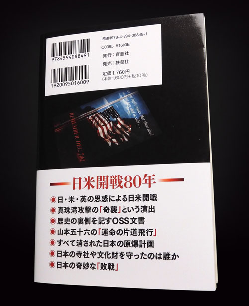 まとめて反論 田中英道著 装丁 田中英道の本特集（蔵出しセレクト） | K U R A D A S H I