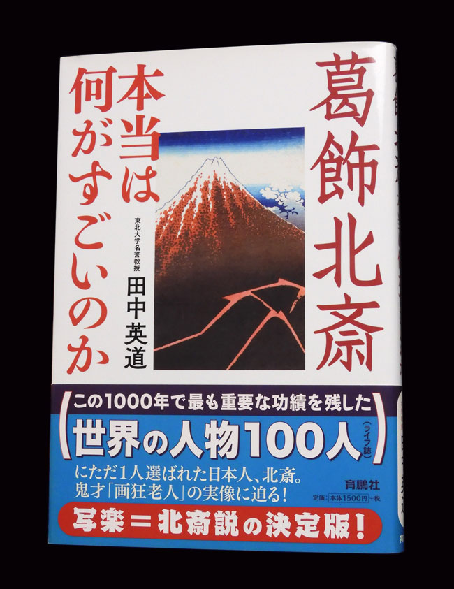 Amazon.co.jp: 田中慶太郎編『文求堂唐本目録 附海王村游記