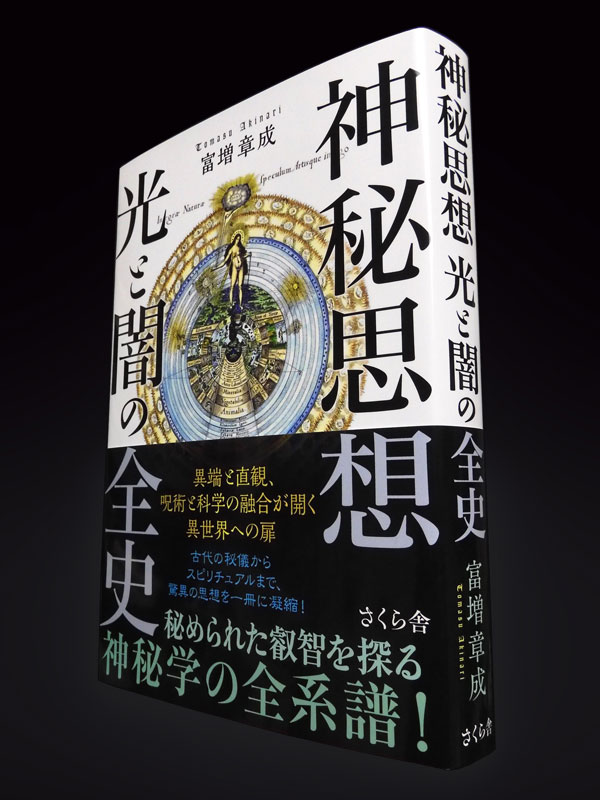 キリスト教神秘思想史 1.2.3 キリスト教神秘思想史 1 | ルイ ブイエ, 大森 正樹 |本 | 通販