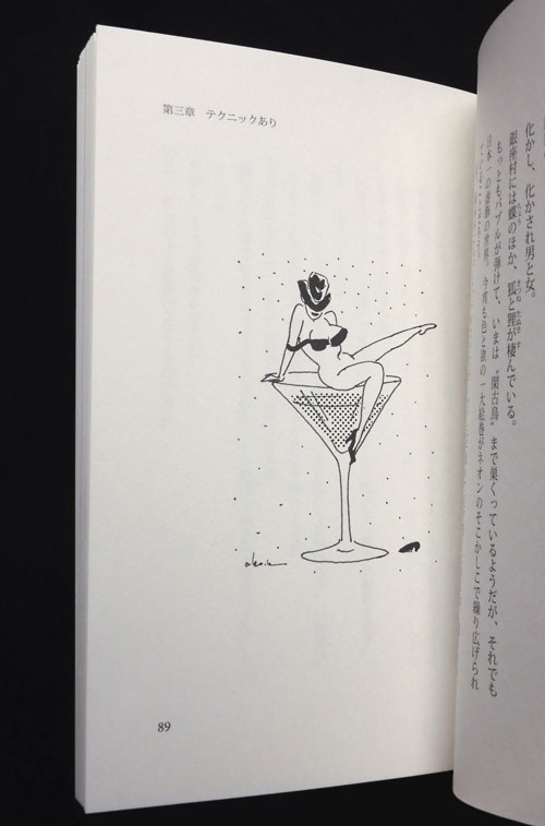 ワンオーナー個人所有【初版本】安藤昇「王者の煩悩」 6fb91becef264e70a91503e40e7718