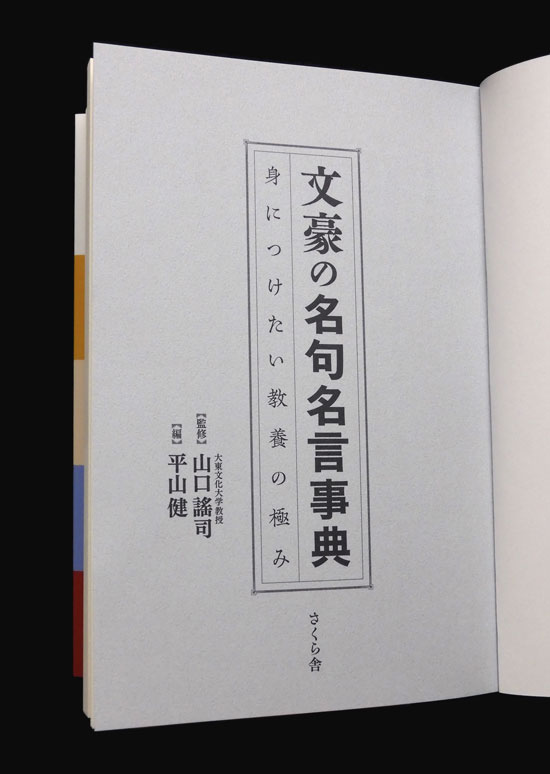 世界金言名言 (ミニ事典) |本 | 通販 | Amazon
