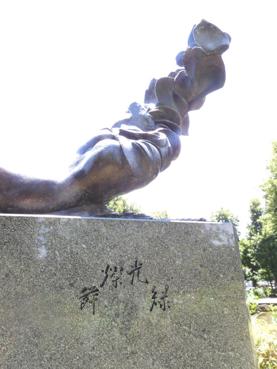 郷土の森公園 修景池のブロンズ彫刻『緑光燦舞』女性像 2022.7月 郷土の森公園 修景池のブロンズ彫刻『緑光燦舞』女性像 2022.7月