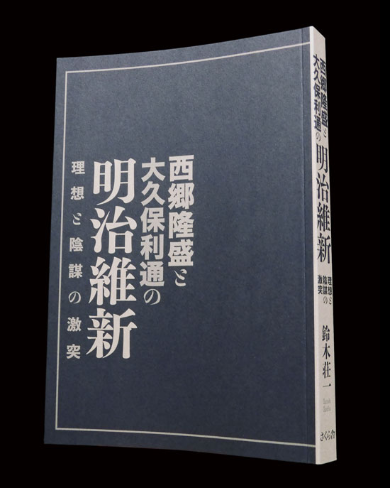 装丁の仕事 | K U R A D A S H I