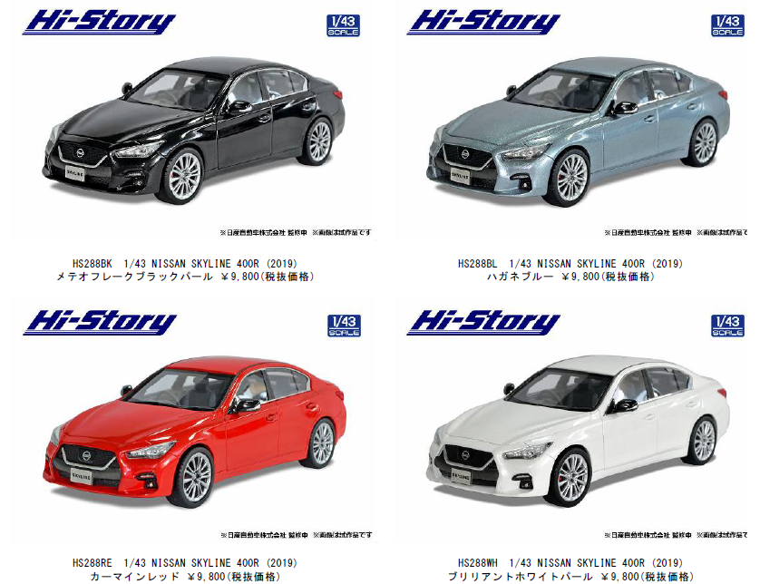 ハイストーリー 1/43 日産 スカイライン (400R 2019) カーマイン
