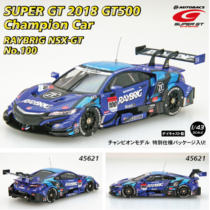 ご予約受付中】京商・ハイストーリー・オットーモービル 他 | ミニカー