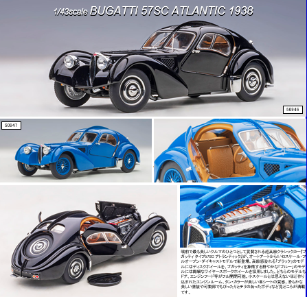 オートアート 1/43 ブガッティ 1938 ブルー/ワイヤースポークホイール