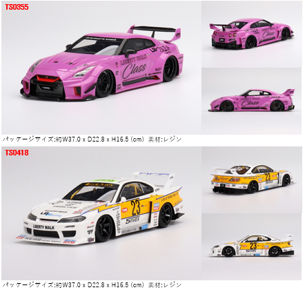 ご予約受付中】シュコー・トップスピード・ポップレース | ミニカー