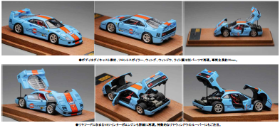 PGM 1/64 F40 LM Light Blue/Orang フル開閉機能付 PGM 1/64 F40 LM Light Blue/Orang フル開閉機能付