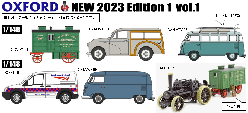 ミニカー　1/76 ボルボ FL はしご車 サウスウェールズ消防救助サービス [OX76VEO002] OXFORD』 ボルボ FL はしご車 サウスウェールズ 消防救助