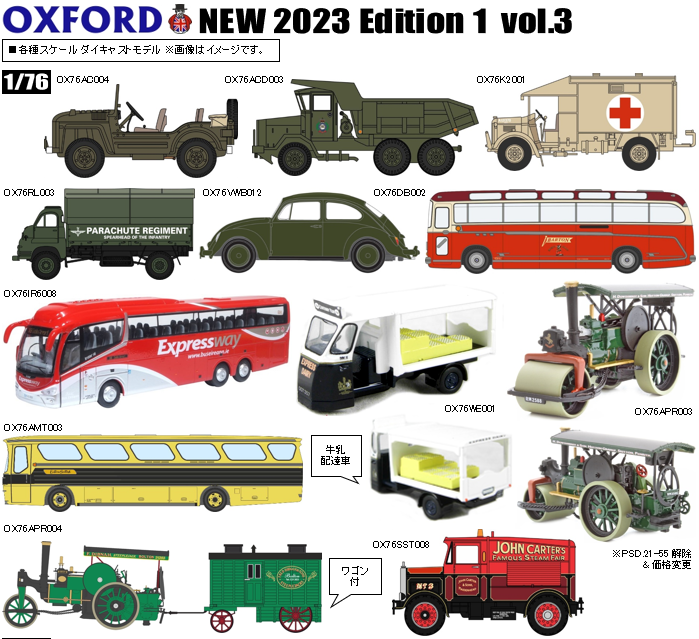 OXFORD』 ボルボ FL はしご車 サウスウェールズ 消防救助