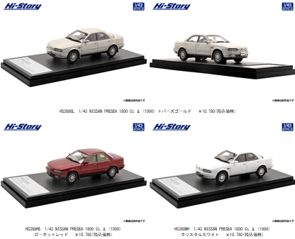1/43 TSM モデルカー SET アストン NSX マクラーレン アウディ