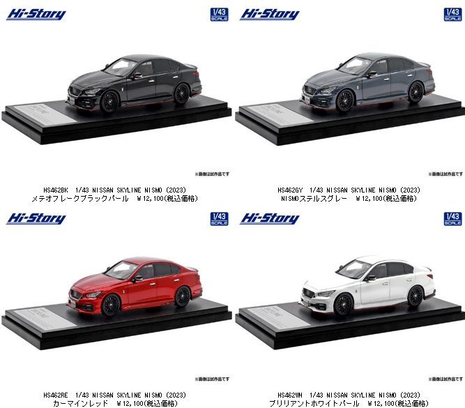 ハイストーリー 1/43 NISSAN SKYLINE NISMO 2023 ニッサン