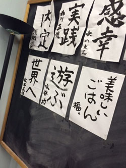 マスマス書き初め