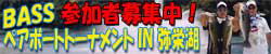 02bassboat-title.jpg
