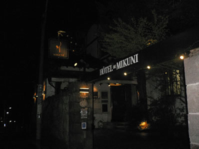 º£Ç¯¤âMIKUNI