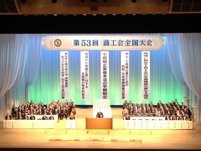 大久保義海会長開会宣言