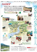 新聞記事
