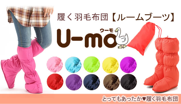 u-mo