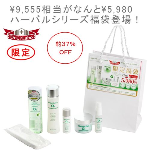 ドクターシーラボ