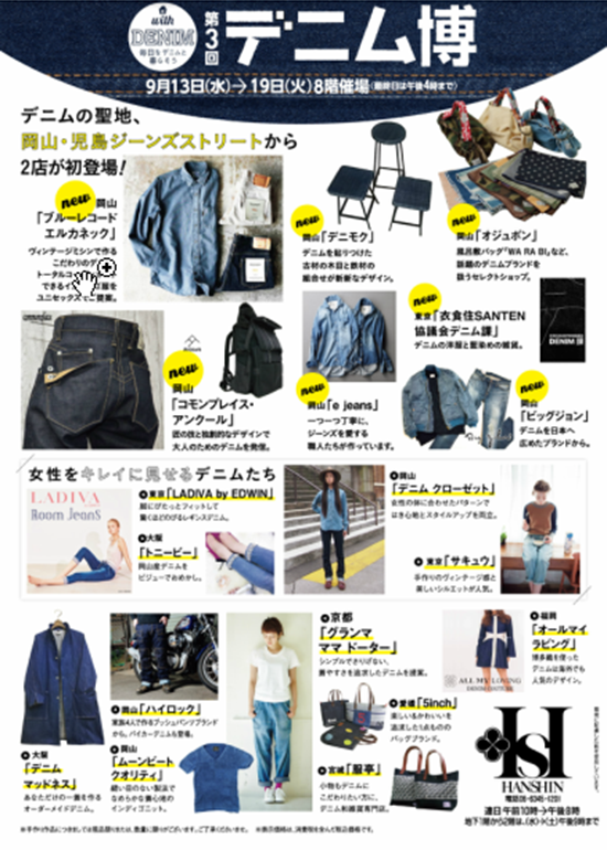 denimhaku